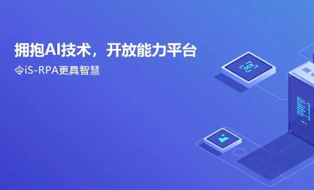 <b>博一把白菜RPA 10.1正式对外发布，欢迎试用！</b>