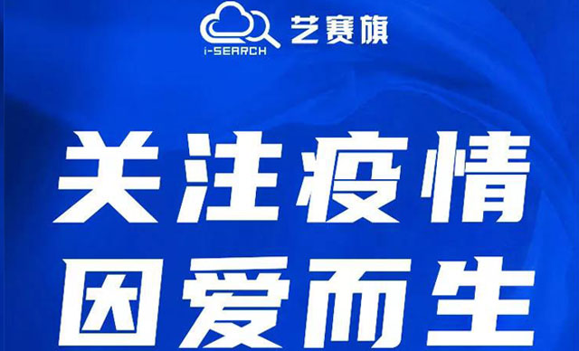 众志成城，因爱而生，博一把白菜在行动！
