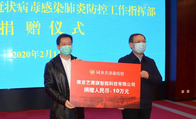 疫情当前，博一把白菜积极捐款共同“抗疫”