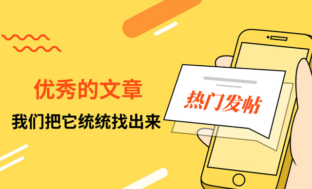 文章征集令！一起寻找优秀的你
