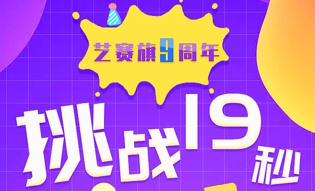经典beats耳机，19秒拼图等你来战！
