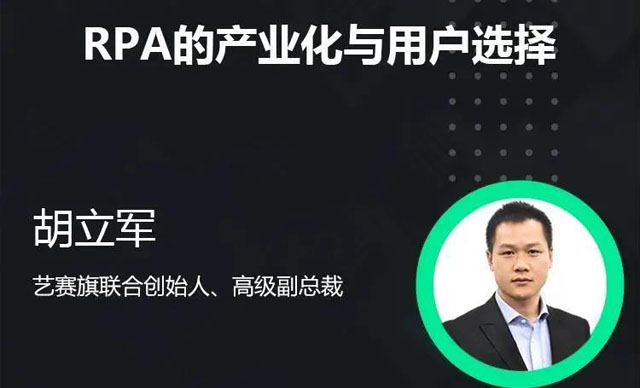 雷锋网在线直播|主讲：博一把白菜胡立军