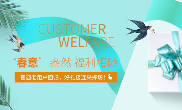 老用户回归活动强势来袭！