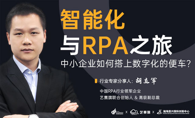 带你了解RPA的前世今生！