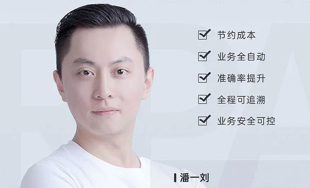 就在今晚8点 | RPA大型国企最佳案例分享！
