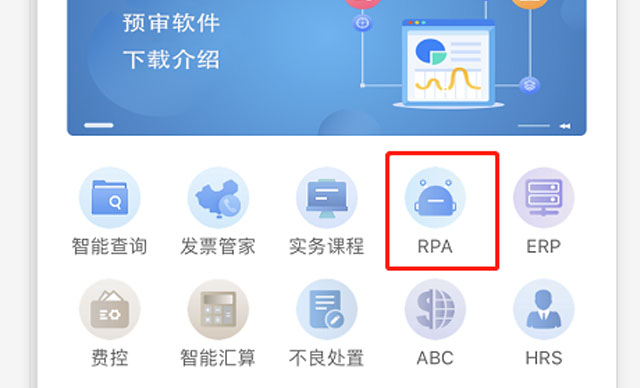 博一把白菜RPA牵手“中税税本”平台，助力财税管理智能化