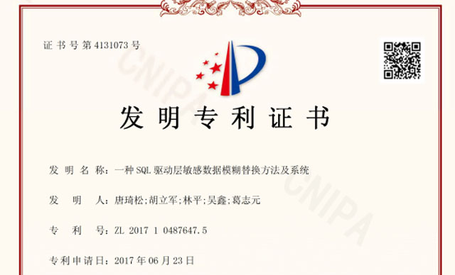 博一把白菜喜获国家发明专利授权