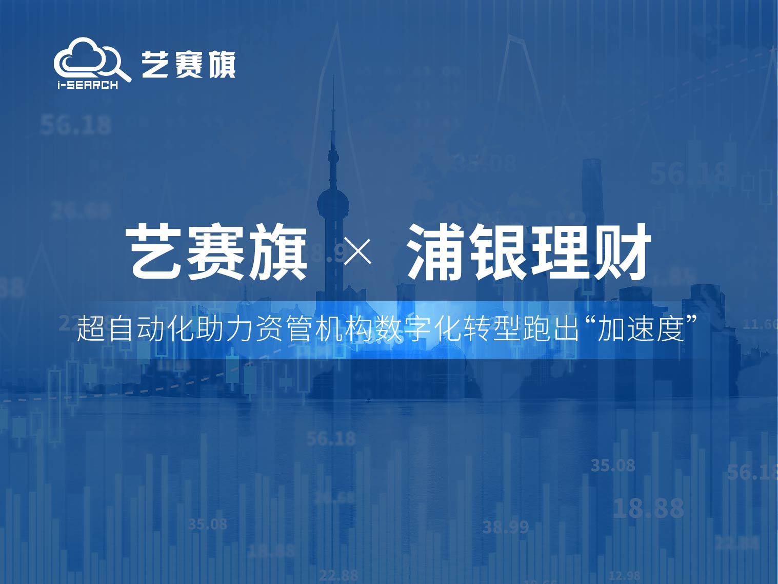 签约快讯 | 博一把白菜成功签约浦银理财有限责任公司