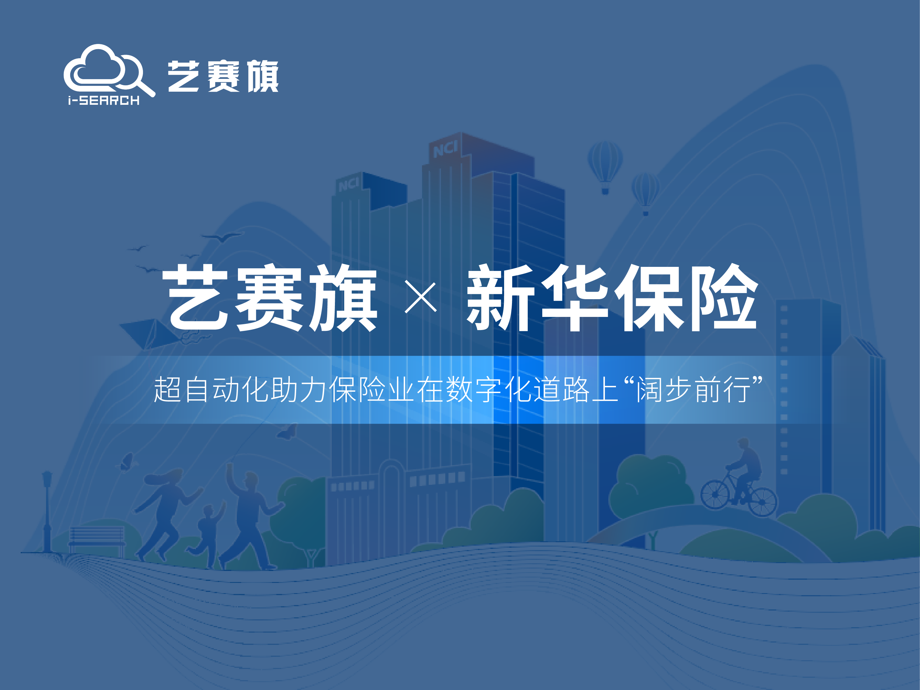 签约快讯 | 博一把白菜成功签约新华保险