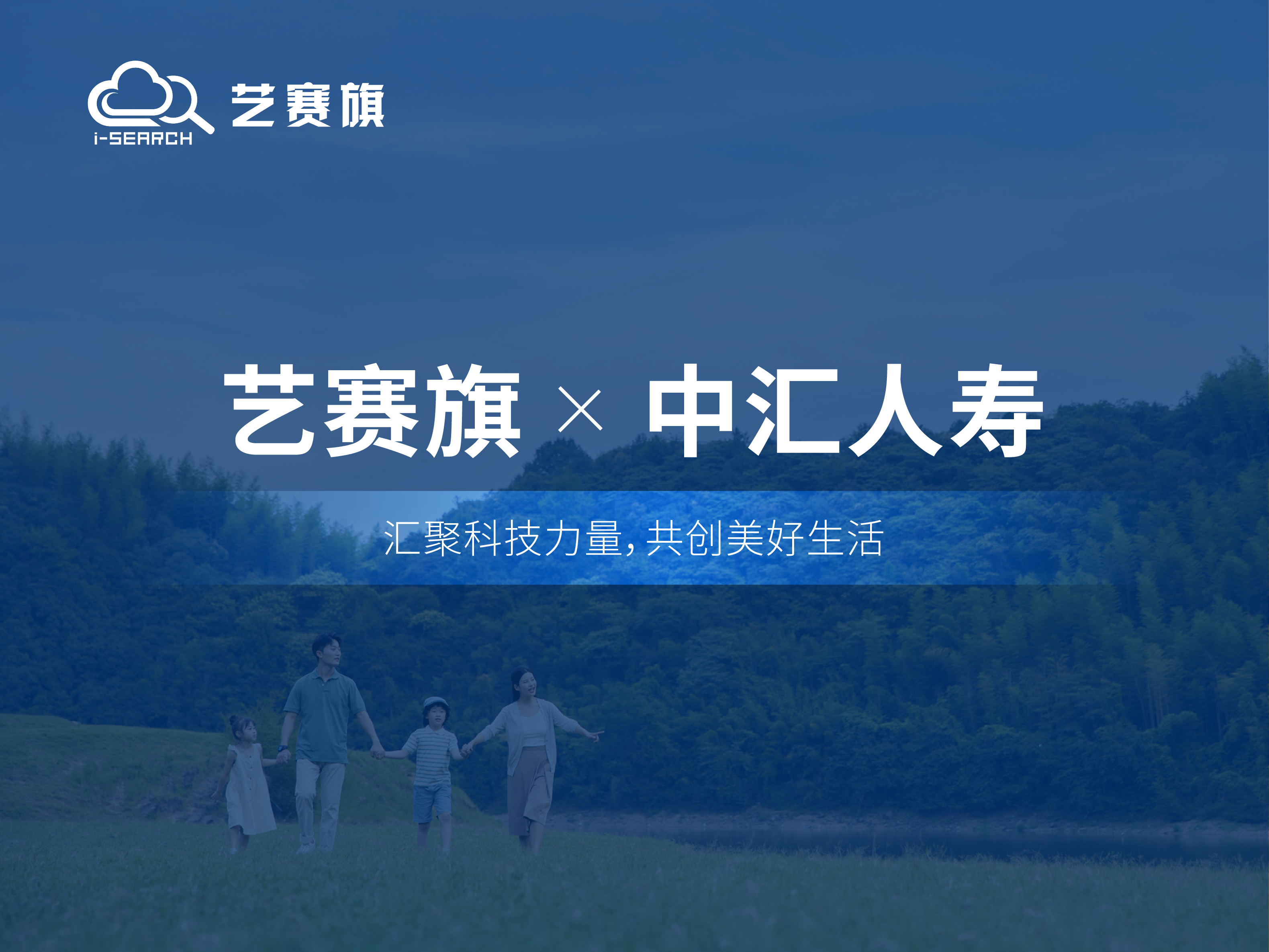 签约快讯 | 博一把白菜成功签约中汇人寿