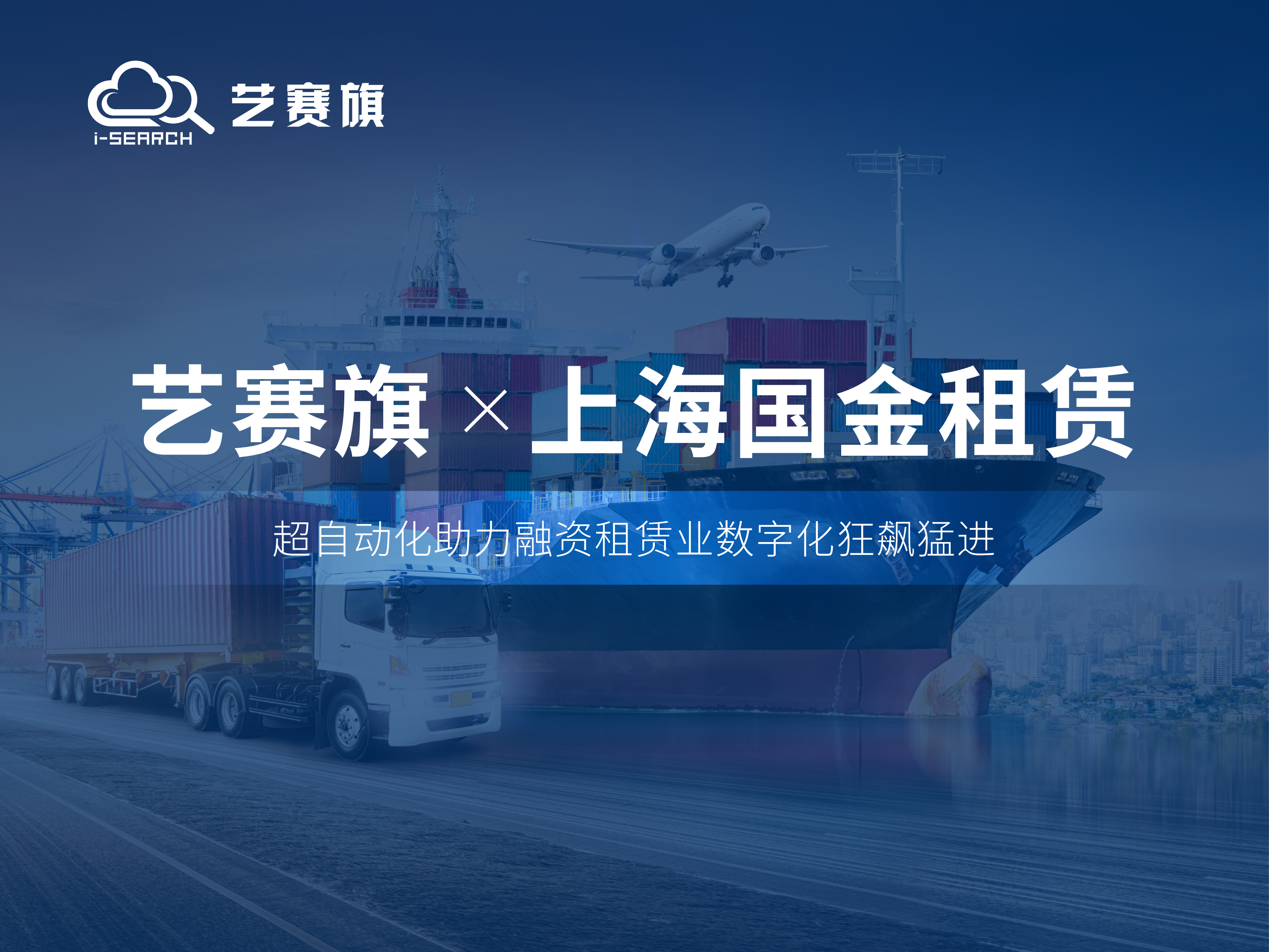 签约快讯 | 博一把白菜成功签约上海国金租赁