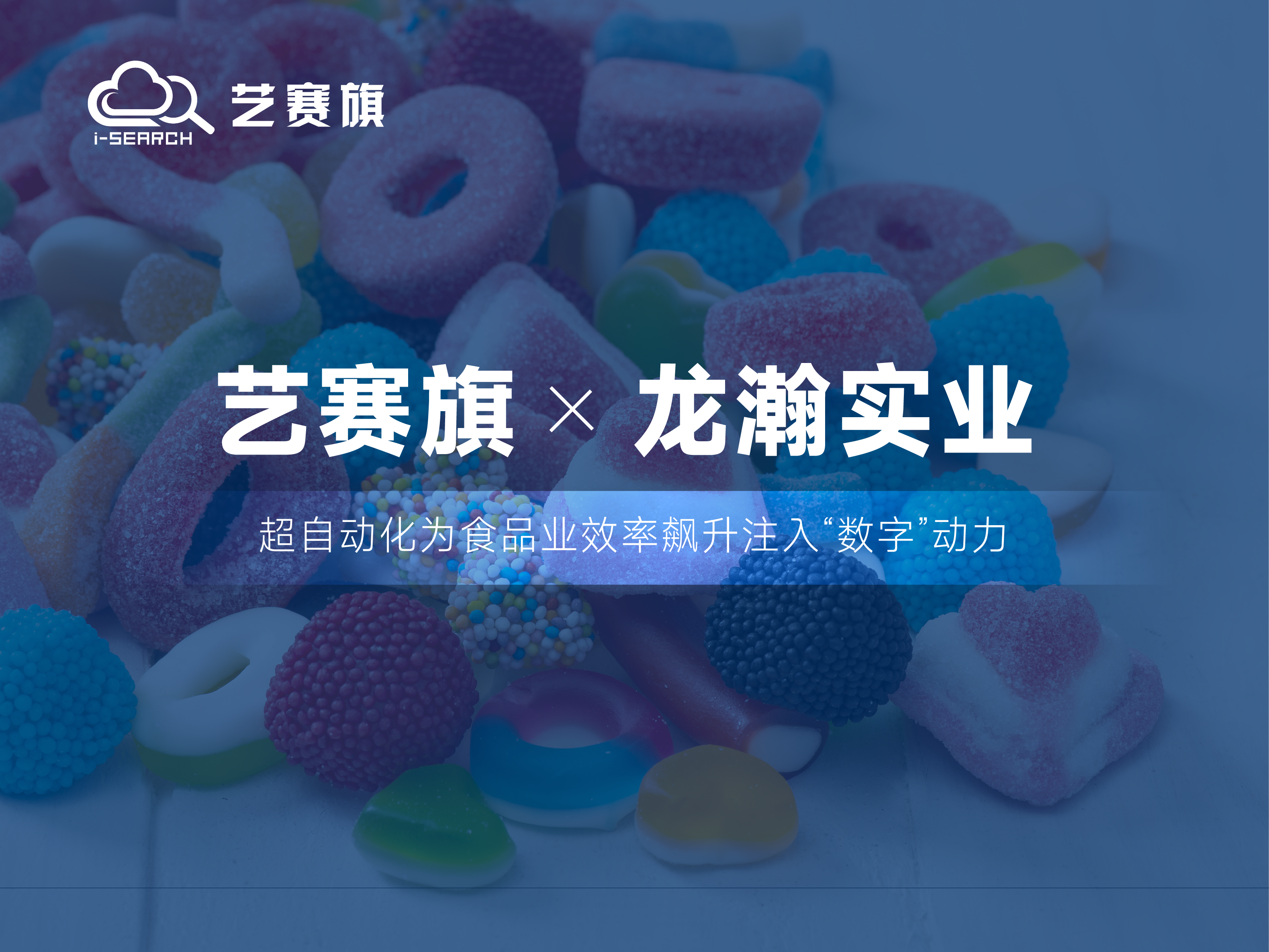 签约快讯 | 博一把白菜成功签约龙瀚实业