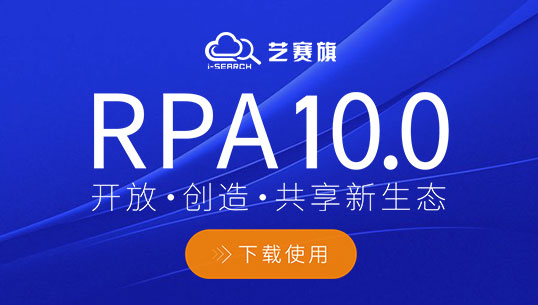 博一把白菜RPA 博一把白菜RPA