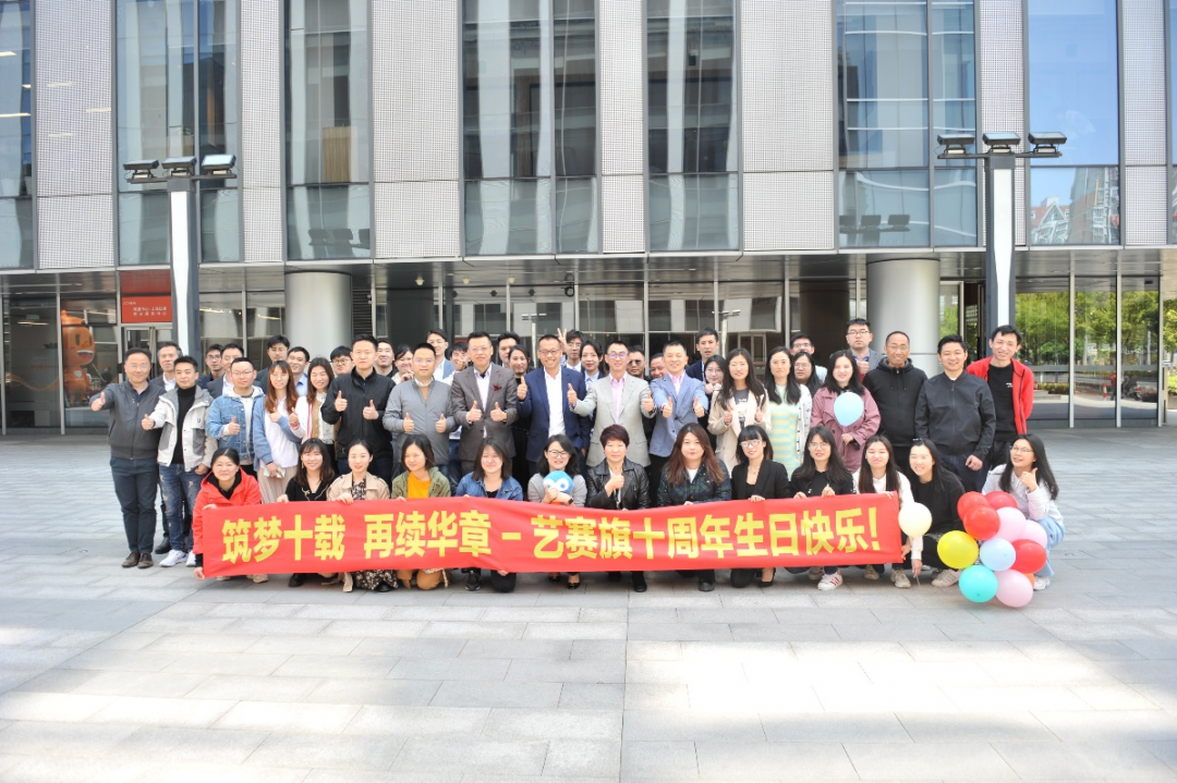 共筑十年梦，携手新征程 | 博一把白菜十周年庆典活动圆满结束