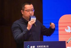 全球创见者相聚金蝶，超级自动化引关注
